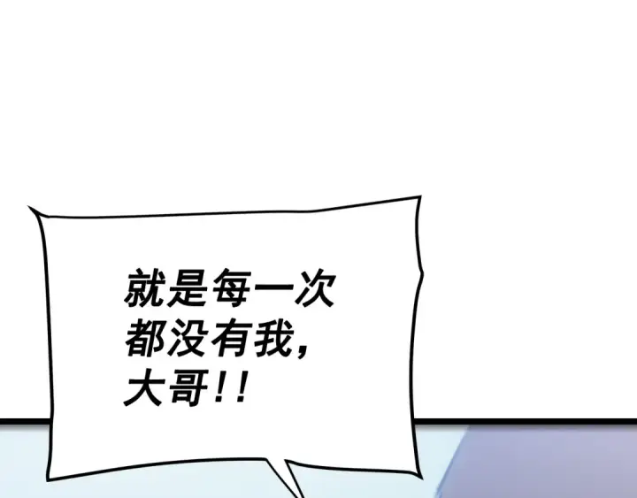 漫画《我独自升级》第133话 选择（2）第58张图