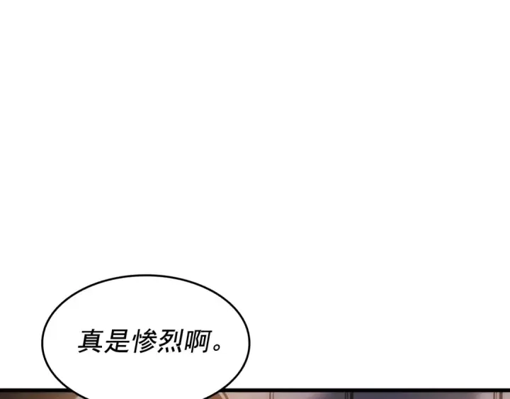漫画《我独自升级》第133话 选择（2）第6张图