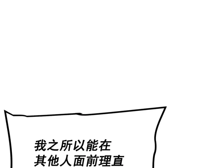 漫画《我独自升级》第133话 选择（2）第61张图