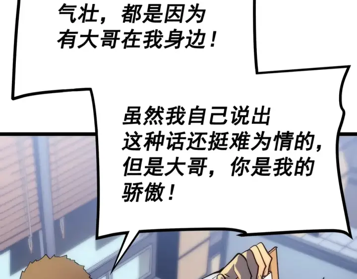 漫画《我独自升级》第133话 选择（2）第62张图