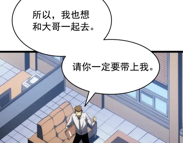 漫画《我独自升级》第133话 选择（2）第66张图