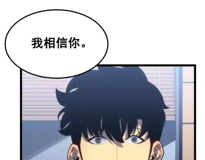 漫画《我独自升级》第133话 选择（2）第69张图