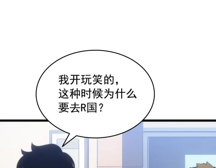 漫画《我独自升级》第133话 选择（2）第75张图