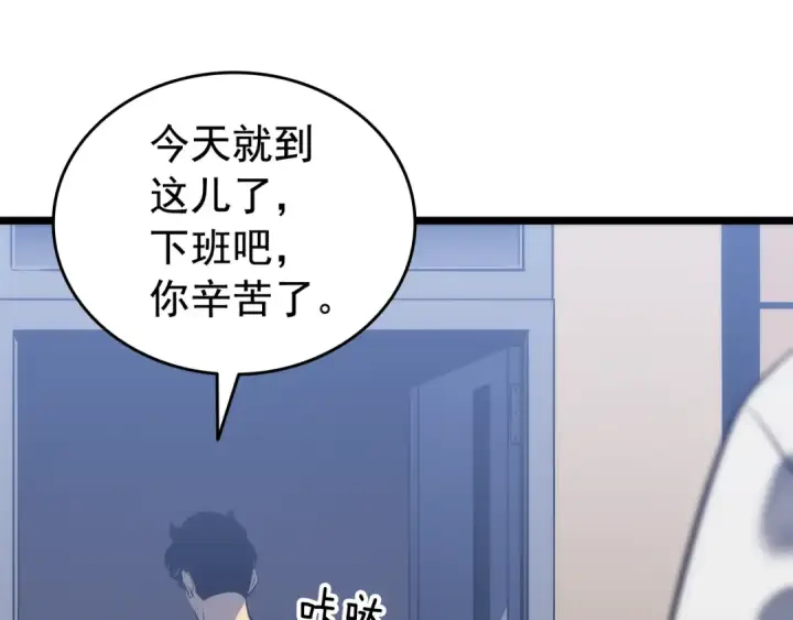 漫画《我独自升级》第133话 选择（2）第79张图