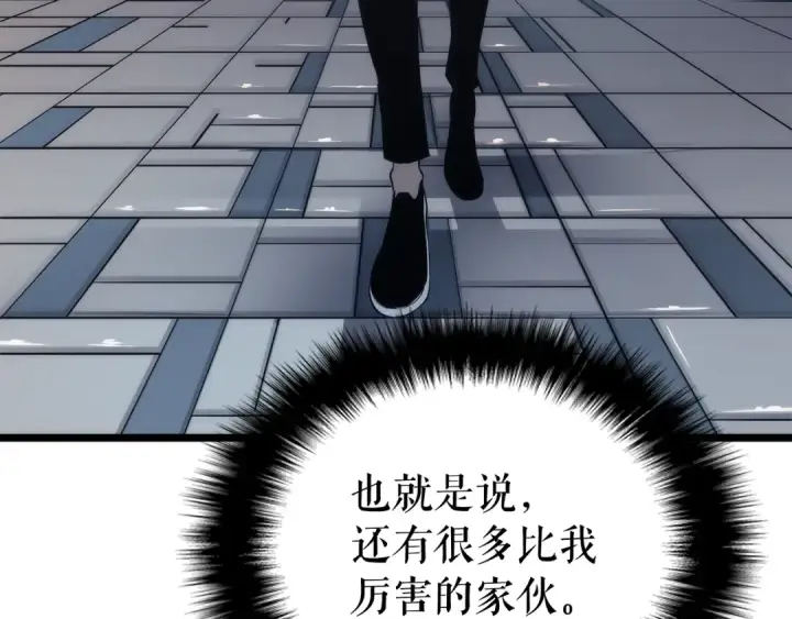 漫画《我独自升级》第133话 选择（2）第89张图