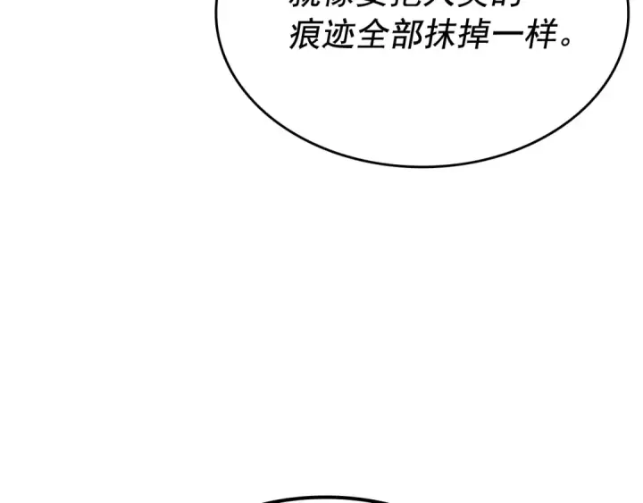 漫画《我独自升级》第133话 选择（2）第9张图