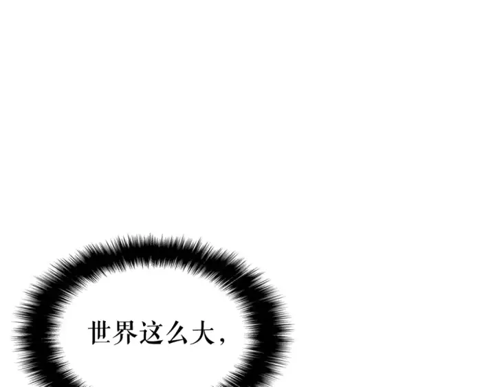 漫画《我独自升级》第133话 选择（2）第91张图