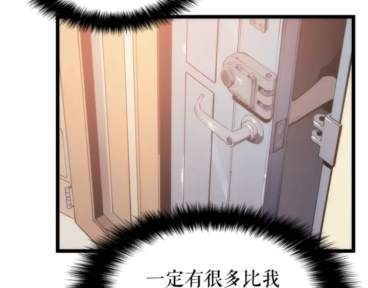 漫画《我独自升级》第133话 选择（2）第92张图