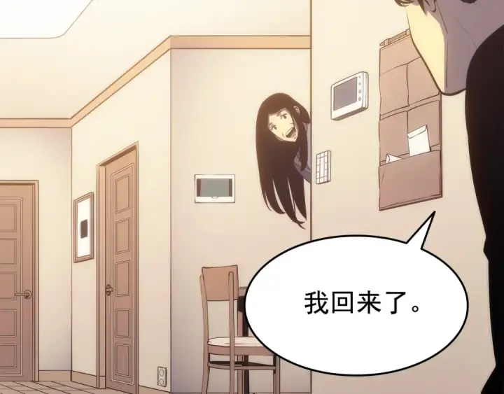 漫画《我独自升级》第133话 选择（2）第95张图