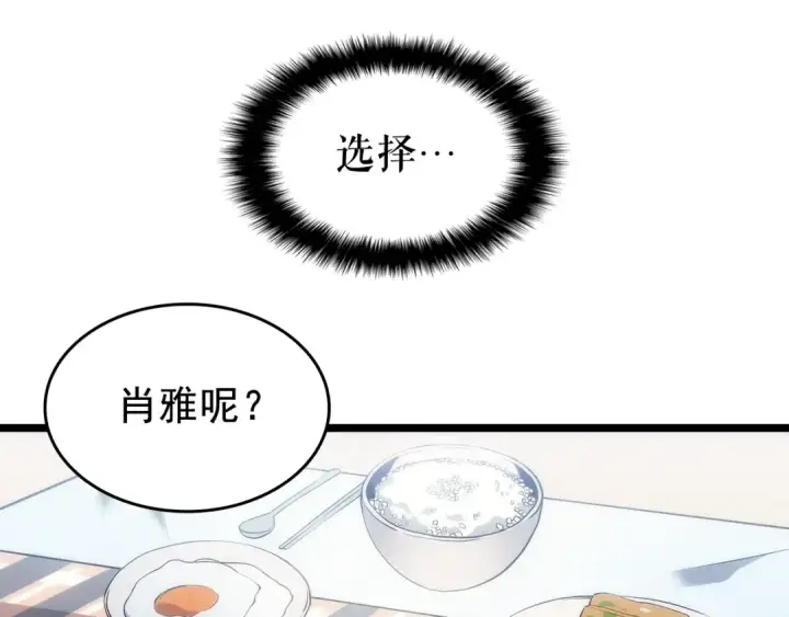 漫画《我独自升级》第133话 选择（2）第97张图