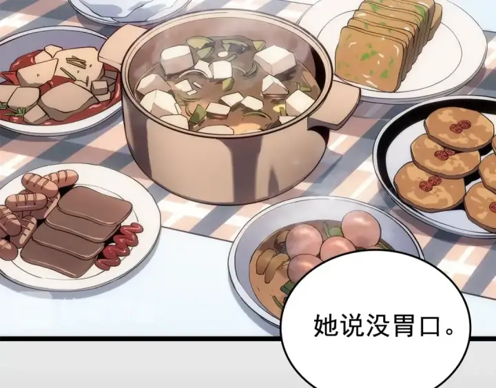 漫画《我独自升级》第133话 选择（2）第98张图
