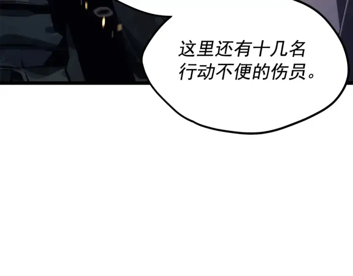 漫画《我独自升级》第134话 讨伐巨人第10张图