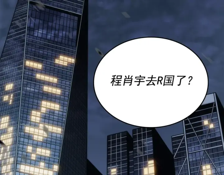 漫画《我独自升级》第134话 讨伐巨人第109张图