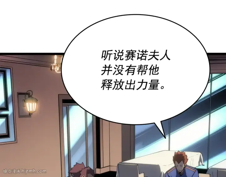 漫画《我独自升级》第134话 讨伐巨人第112张图