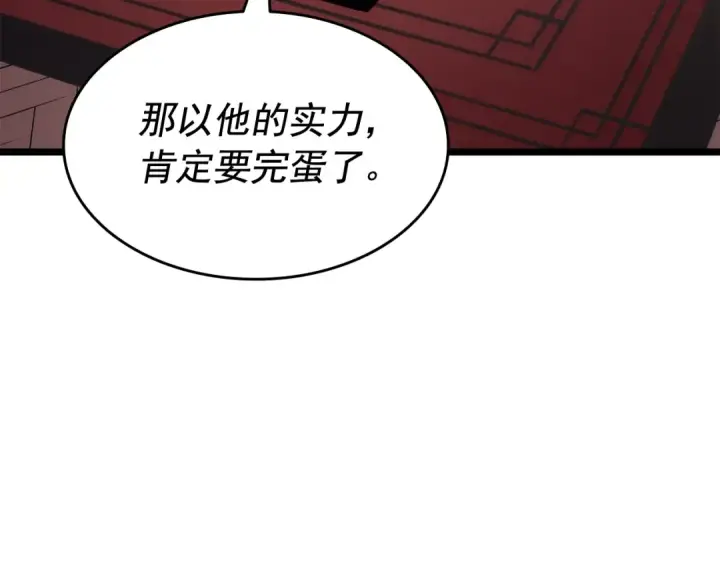 漫画《我独自升级》第134话 讨伐巨人第114张图