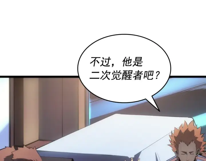 漫画《我独自升级》第134话 讨伐巨人第118张图