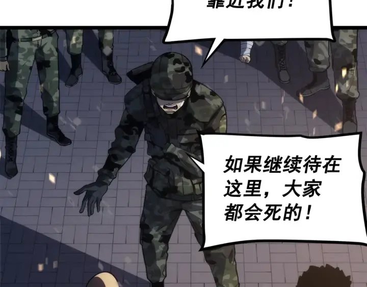 漫画《我独自升级》第134话 讨伐巨人第12张图