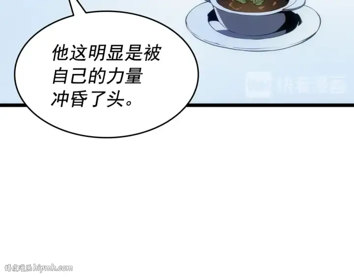 漫画《我独自升级》第134话 讨伐巨人第120张图