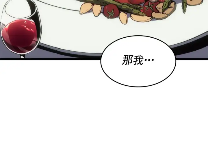 漫画《我独自升级》第134话 讨伐巨人第127张图