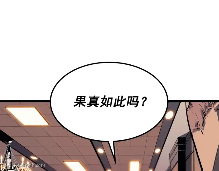 漫画《我独自升级》第134话 讨伐巨人第128张图