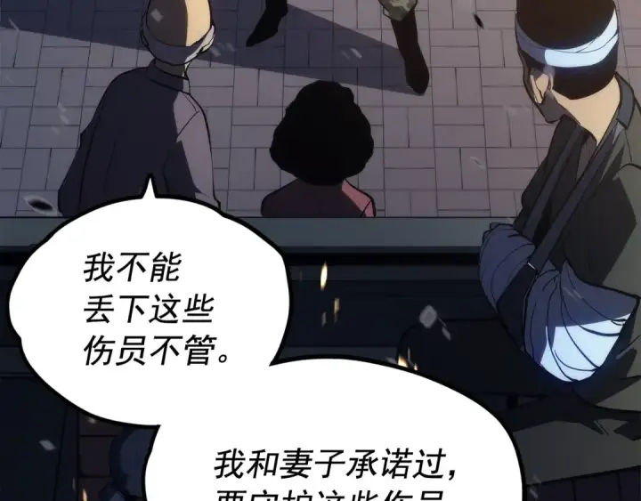 漫画《我独自升级》第134话 讨伐巨人第13张图