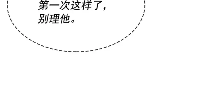 漫画《我独自升级》第134话 讨伐巨人第138张图