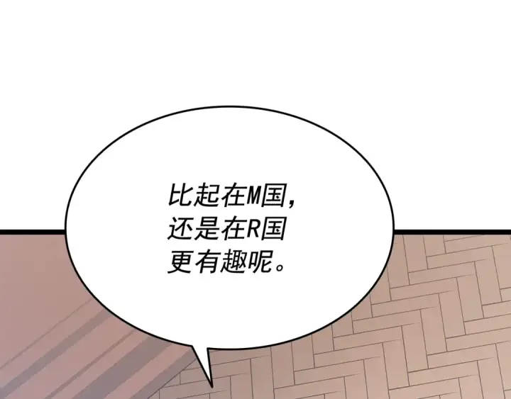 漫画《我独自升级》第134话 讨伐巨人第139张图