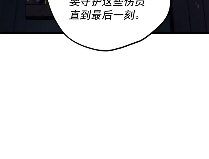 漫画《我独自升级》第134话 讨伐巨人第14张图