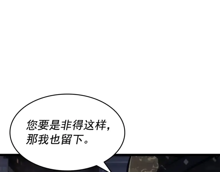 漫画《我独自升级》第134话 讨伐巨人第15张图