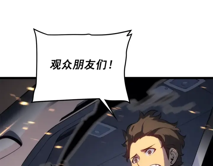 漫画《我独自升级》第134话 讨伐巨人第150张图