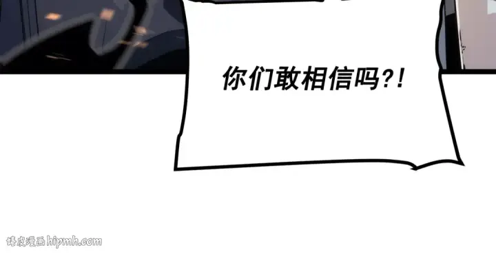 漫画《我独自升级》第134话 讨伐巨人第152张图