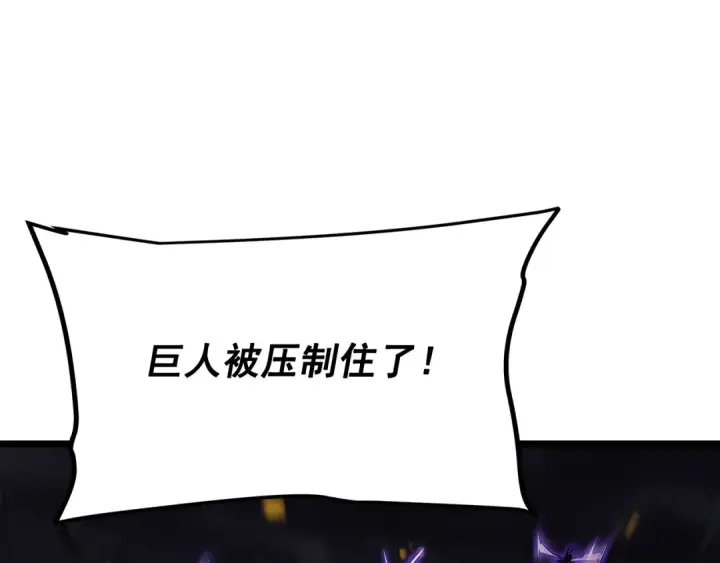 漫画《我独自升级》第134话 讨伐巨人第156张图
