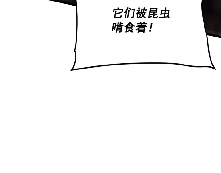 漫画《我独自升级》第134话 讨伐巨人第159张图