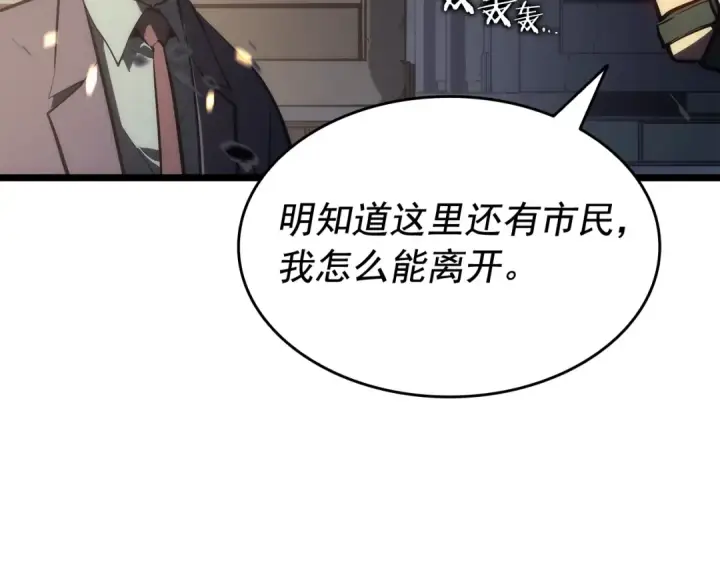 漫画《我独自升级》第134话 讨伐巨人第17张图