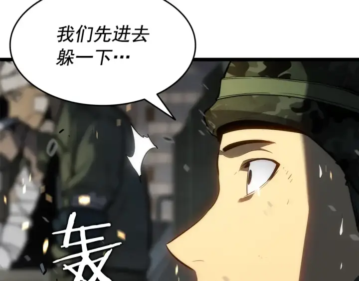 漫画《我独自升级》第134话 讨伐巨人第19张图