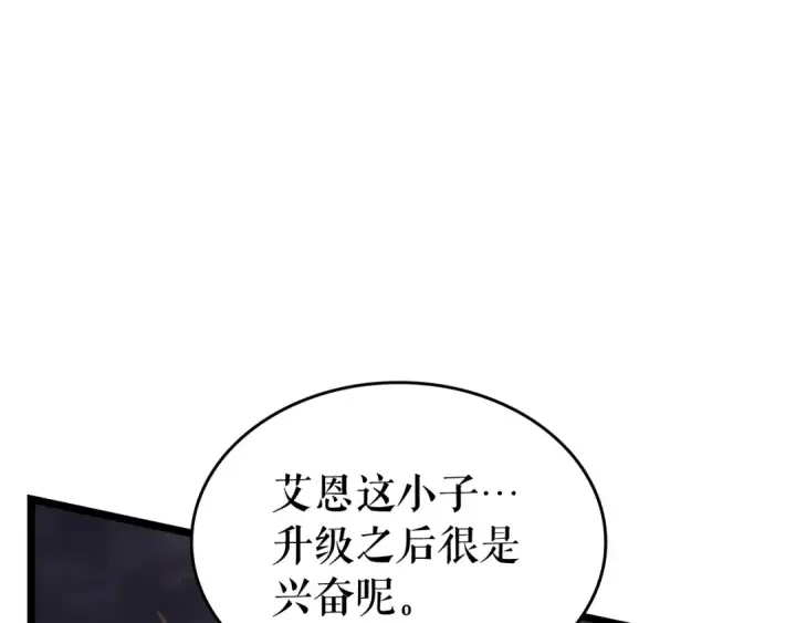 漫画《我独自升级》第134话 讨伐巨人第206张图