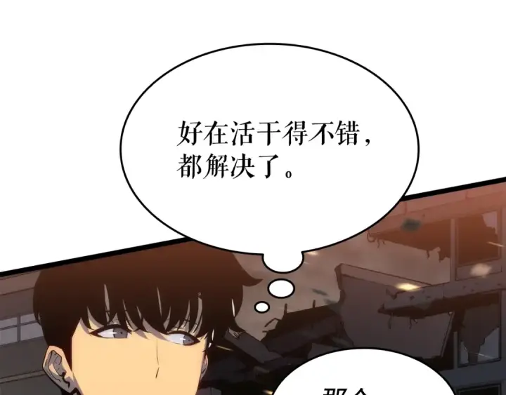 漫画《我独自升级》第134话 讨伐巨人第209张图