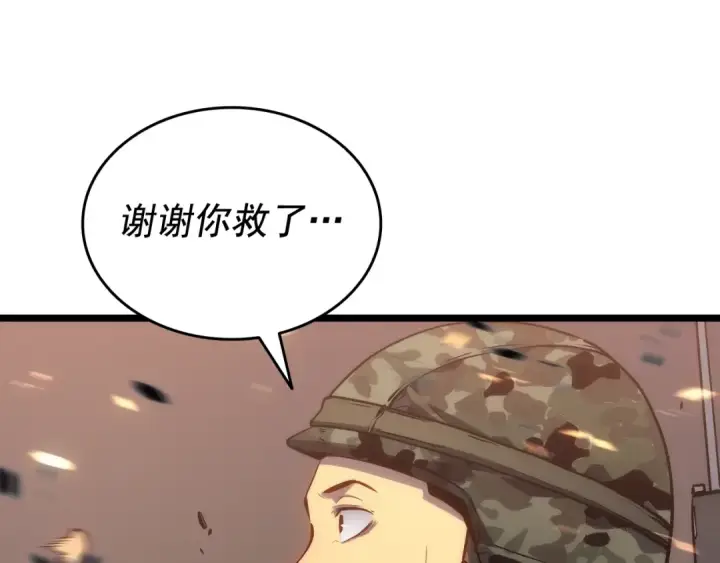 漫画《我独自升级》第134话 讨伐巨人第212张图