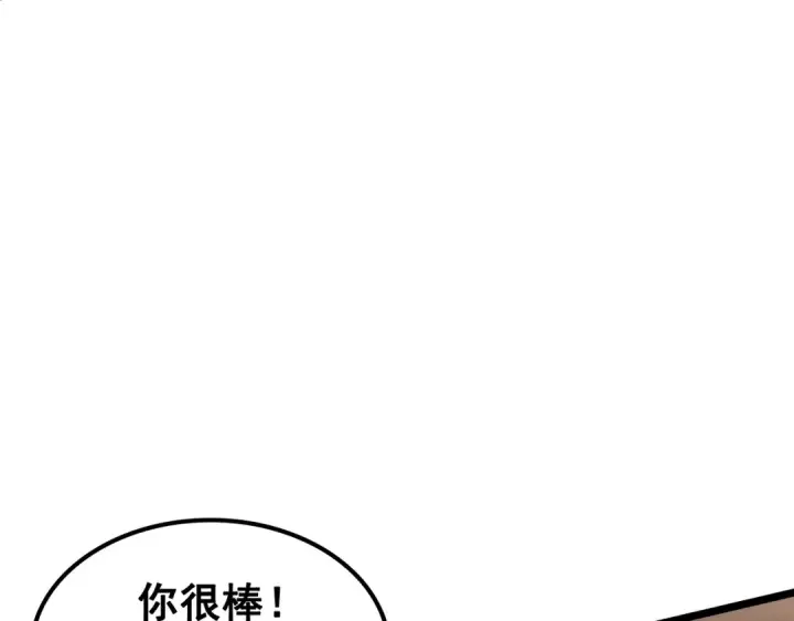 漫画《我独自升级》第134话 讨伐巨人第214张图