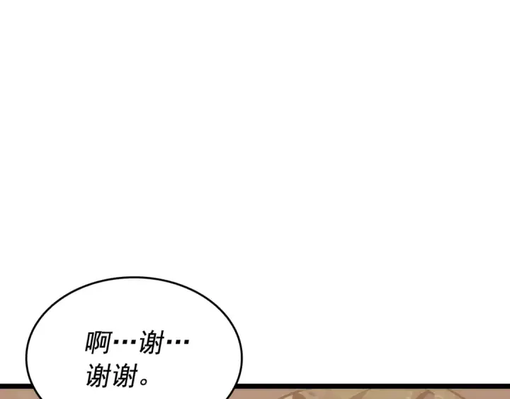 漫画《我独自升级》第134话 讨伐巨人第217张图