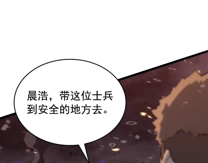 漫画《我独自升级》第134话 讨伐巨人第220张图