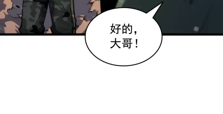 漫画《我独自升级》第134话 讨伐巨人第222张图