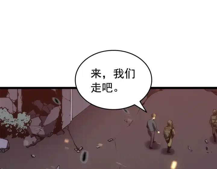 漫画《我独自升级》第134话 讨伐巨人第223张图