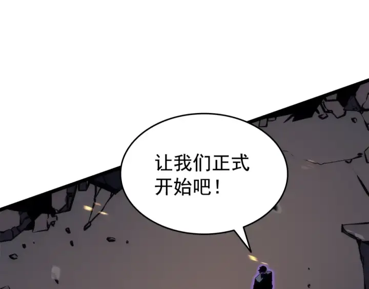 漫画《我独自升级》第134话 讨伐巨人第228张图