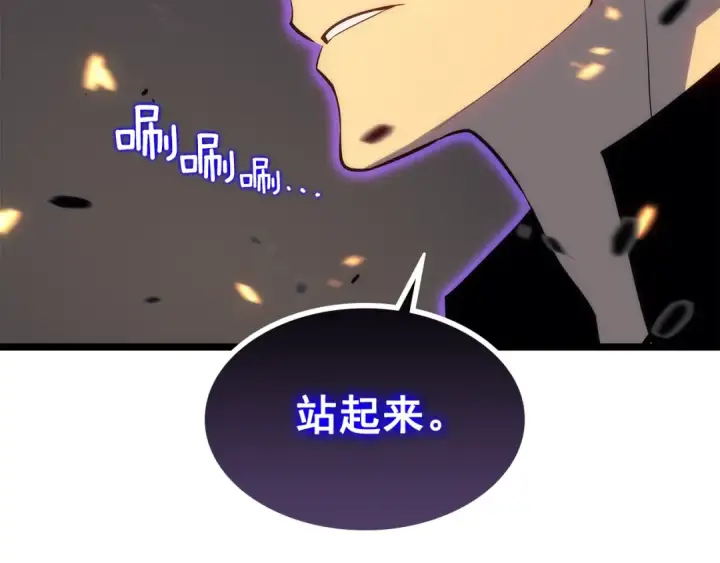 漫画《我独自升级》第134话 讨伐巨人第234张图