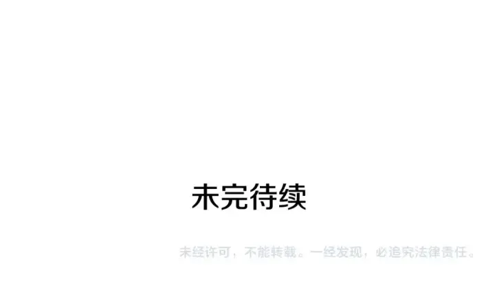 漫画《我独自升级》第134话 讨伐巨人第235张图