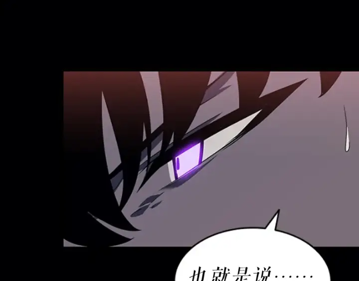 漫画《我独自升级》第134话 讨伐巨人第242张图