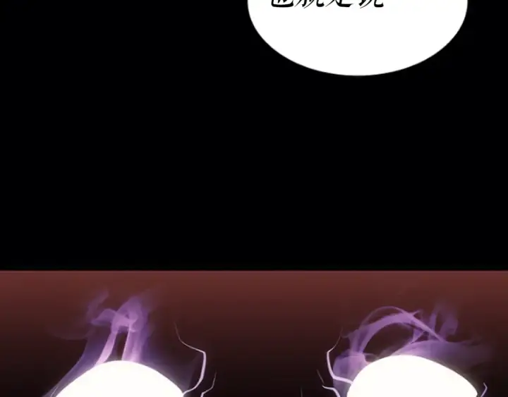 漫画《我独自升级》第134话 讨伐巨人第243张图
