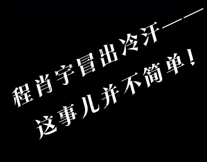 漫画《我独自升级》第134话 讨伐巨人第245张图