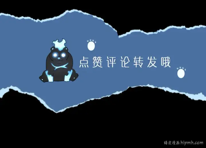 漫画《我独自升级》第134话 讨伐巨人第246张图